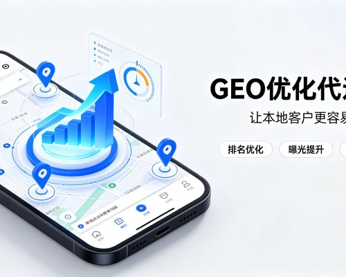 寿宁GEO优化
